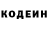 Кодеиновый сироп Lean напиток Lean (лин) Alexander Sinekopov