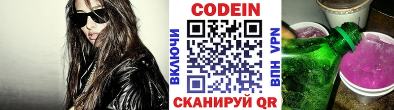 Кодеиновый сироп Lean напиток Lean (лин)  где купить   Оханск 