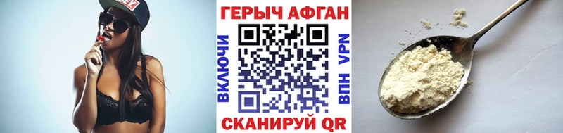 ГЕРОИН гречка  Оханск 