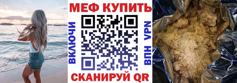 Меф мяу мяу  Оханск 